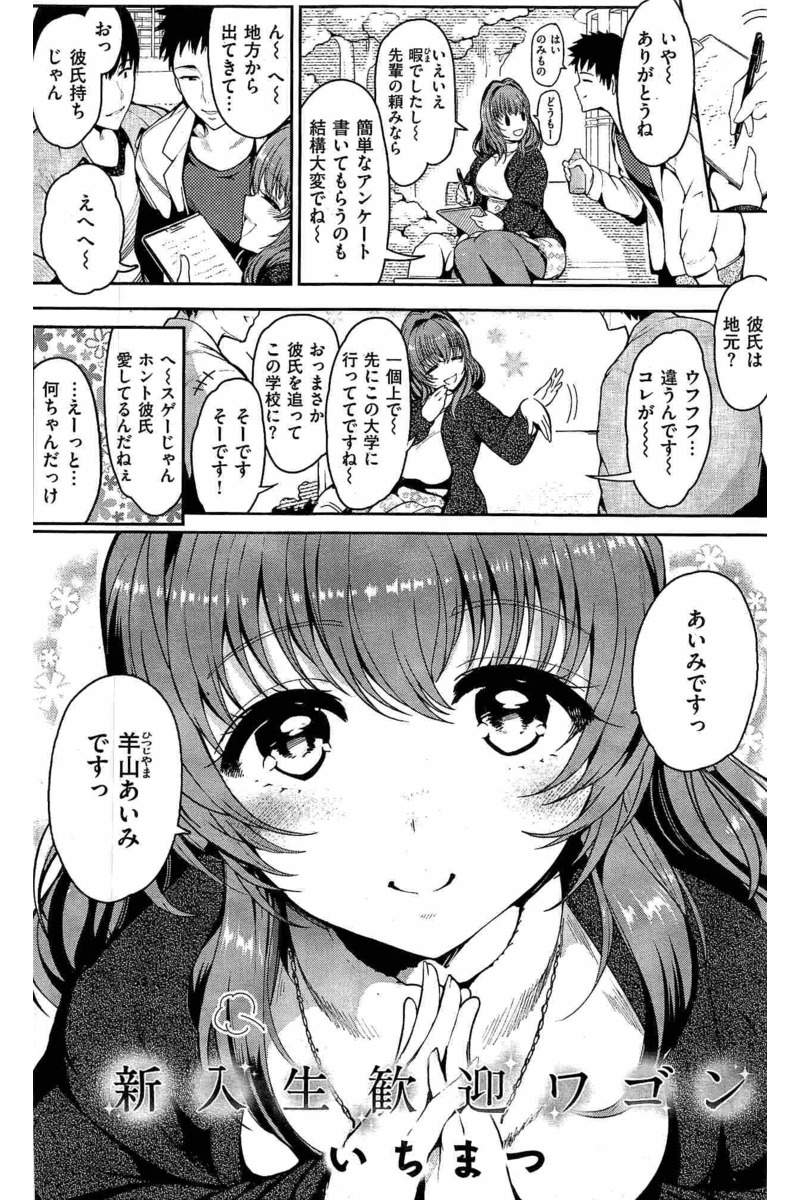 COMIC 快楽天 2016年6月号