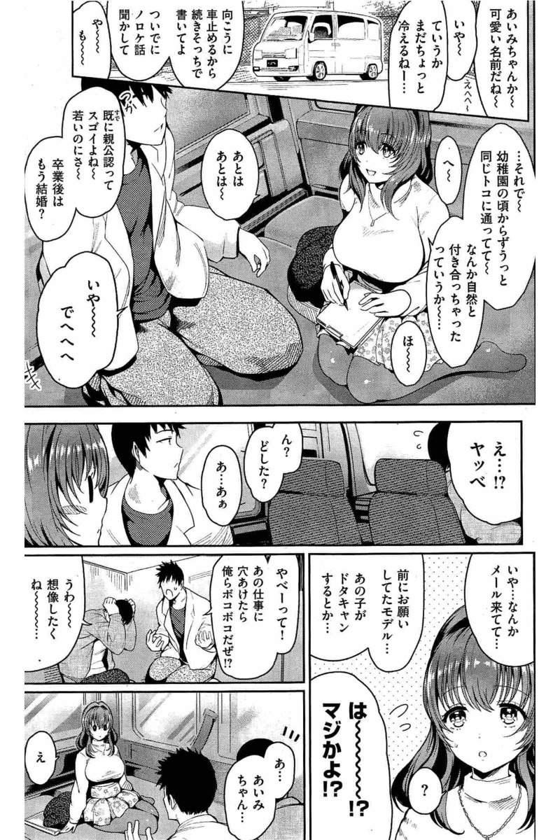 COMIC 快楽天 2016年6月号