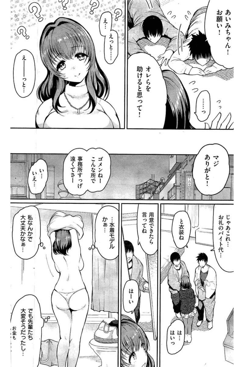 COMIC 快楽天 2016年6月号