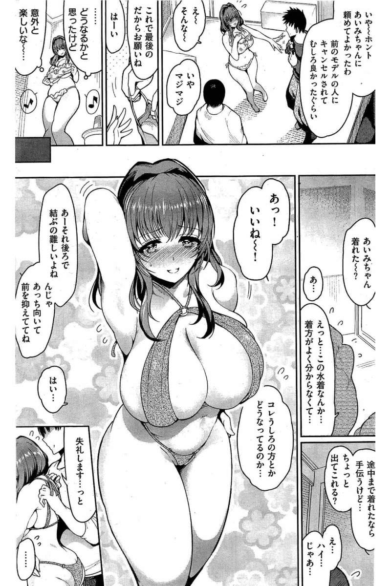COMIC 快楽天 2016年6月号