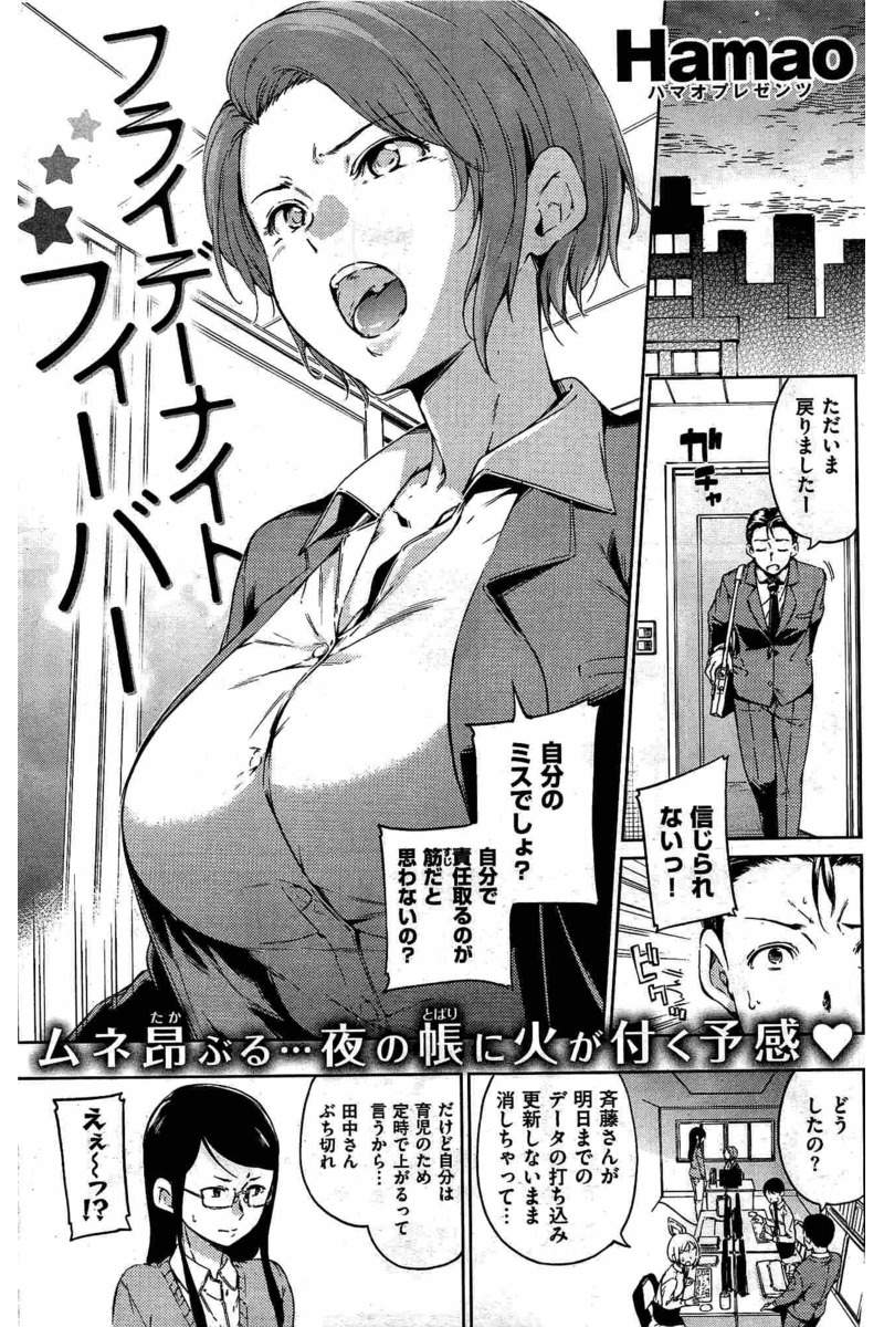 COMIC 快楽天 2016年6月号