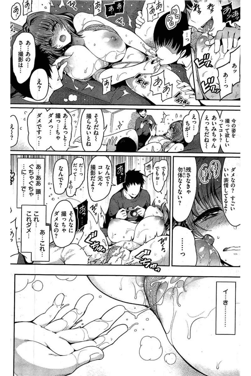 COMIC 快楽天 2016年6月号