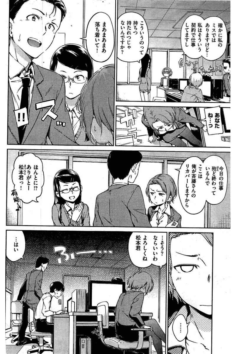 COMIC 快楽天 2016年6月号