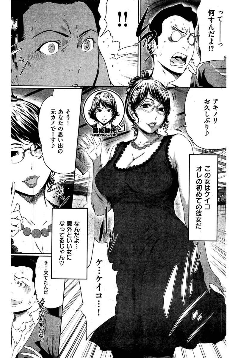 COMIC 快楽天 2016年6月号
