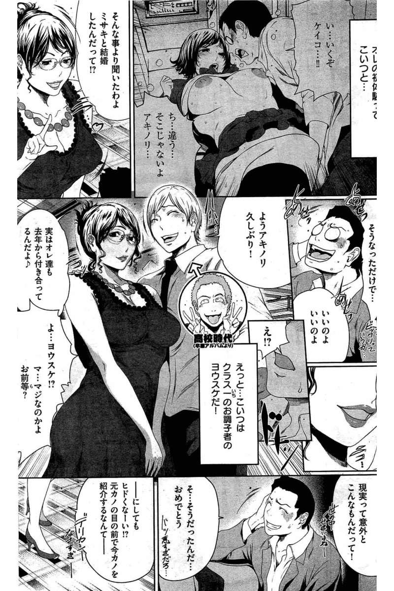 COMIC 快楽天 2016年6月号