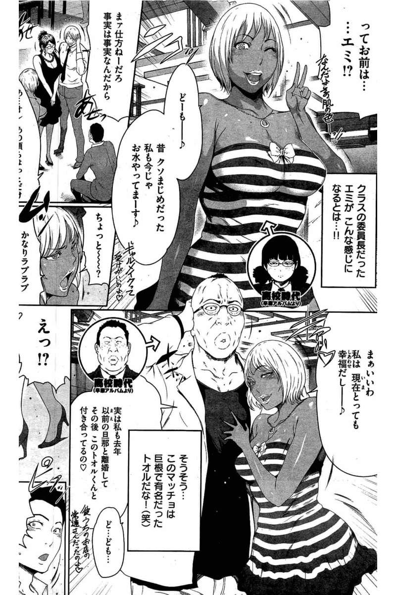 COMIC 快楽天 2016年6月号