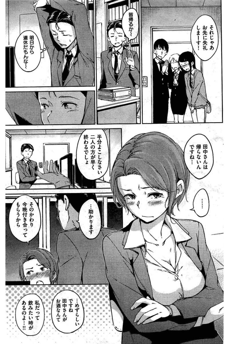 COMIC 快楽天 2016年6月号