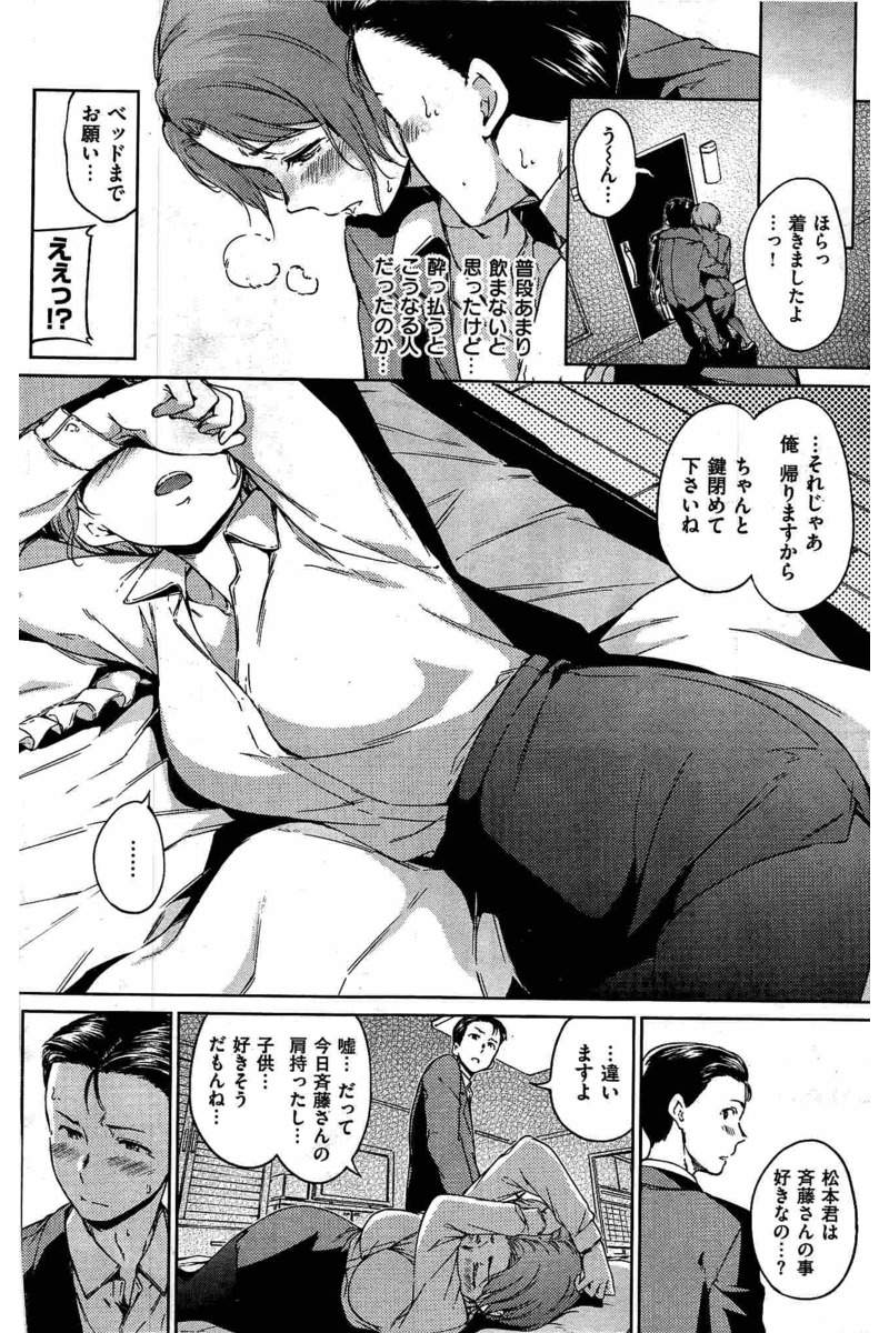 COMIC 快楽天 2016年6月号