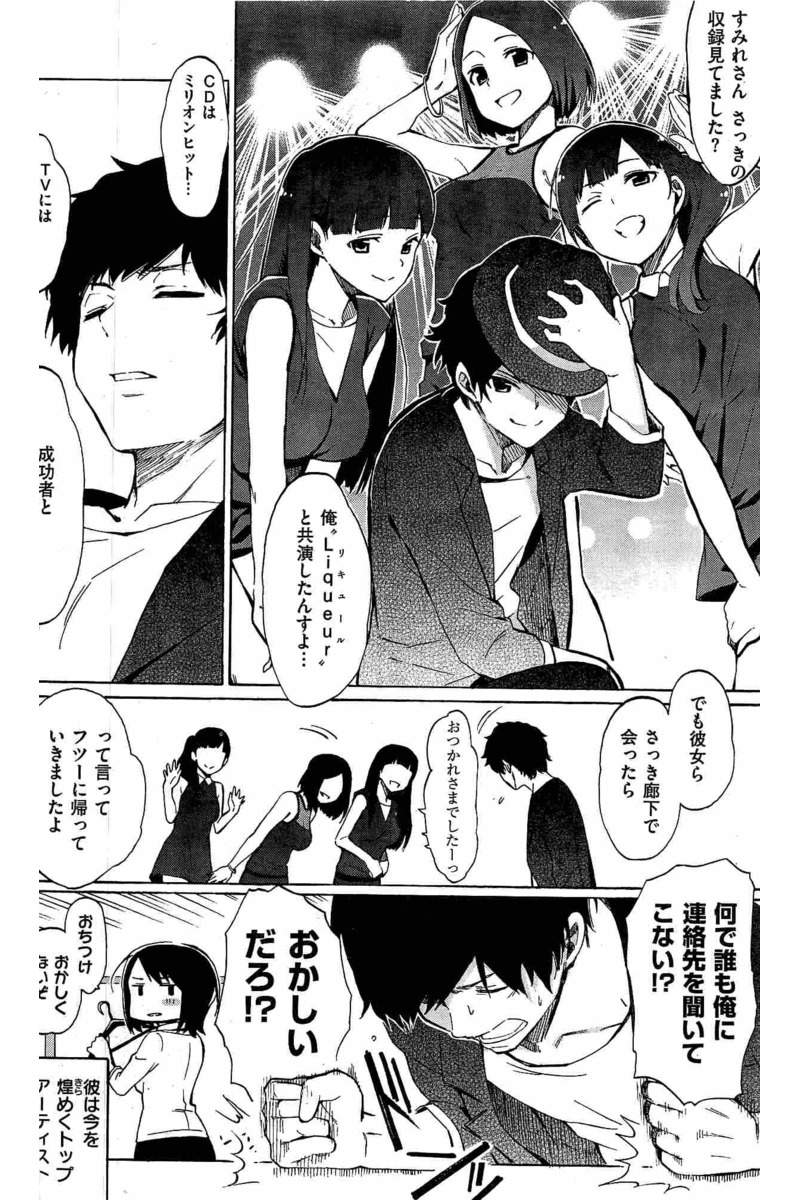 COMIC 快楽天 2016年6月号