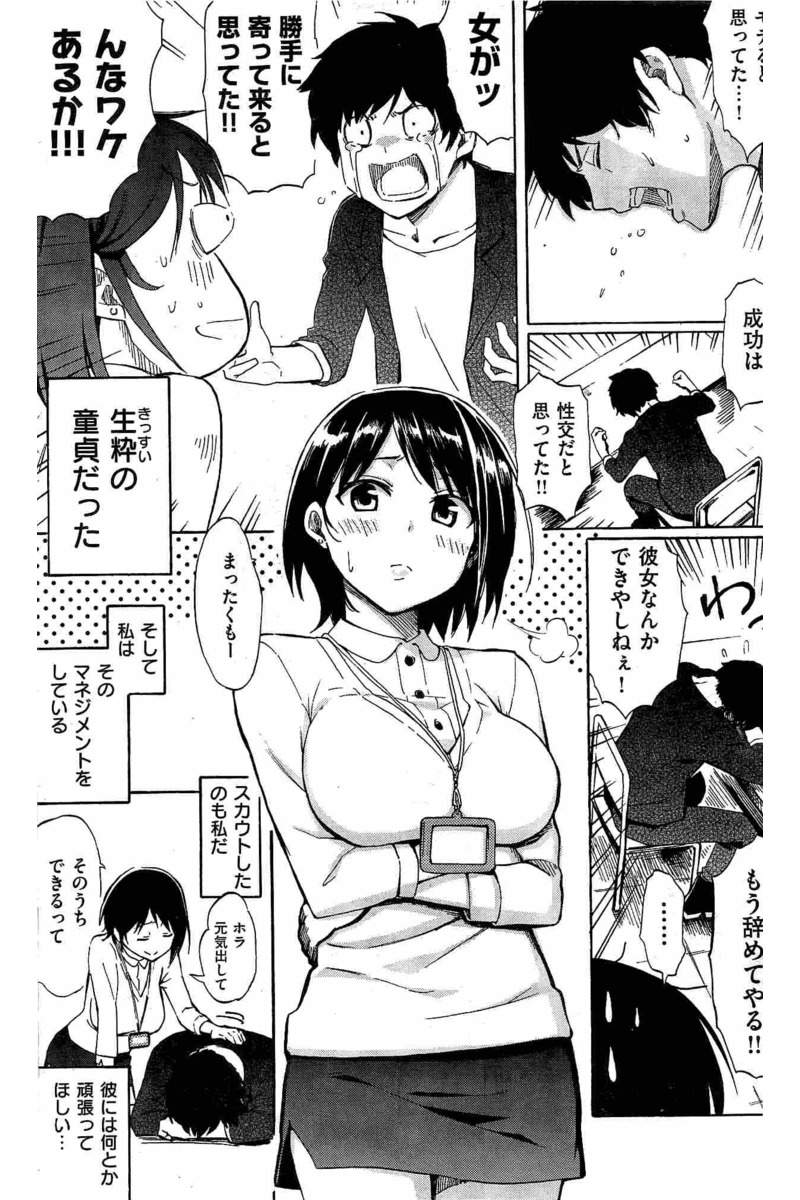 COMIC 快楽天 2016年6月号