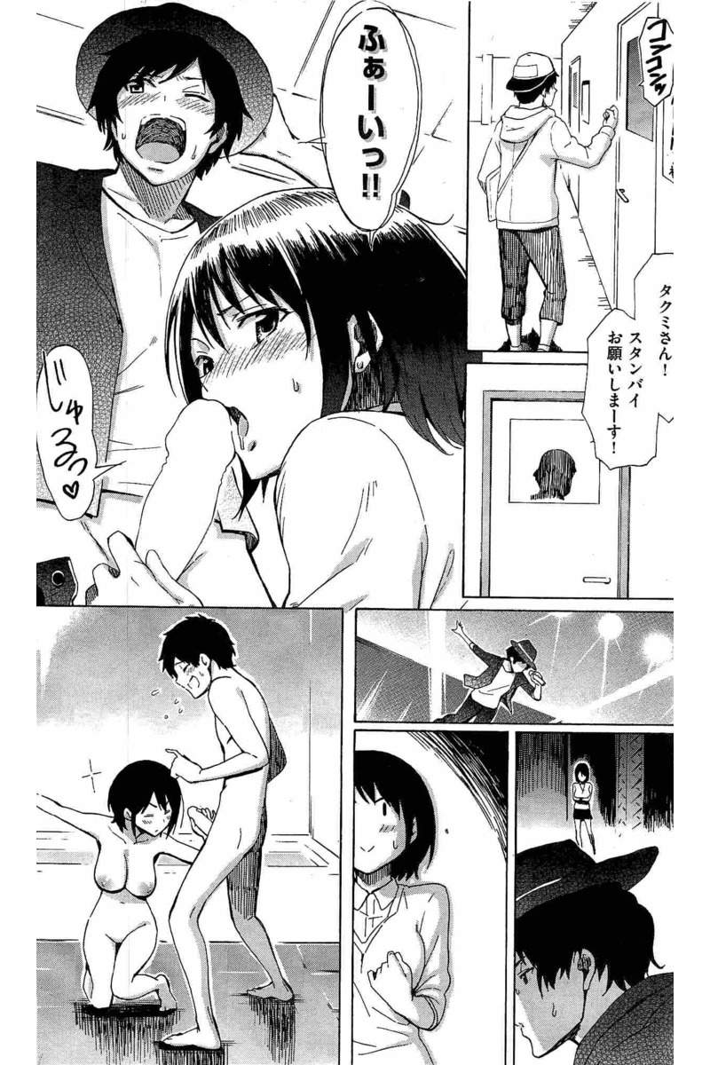 COMIC 快楽天 2016年6月号