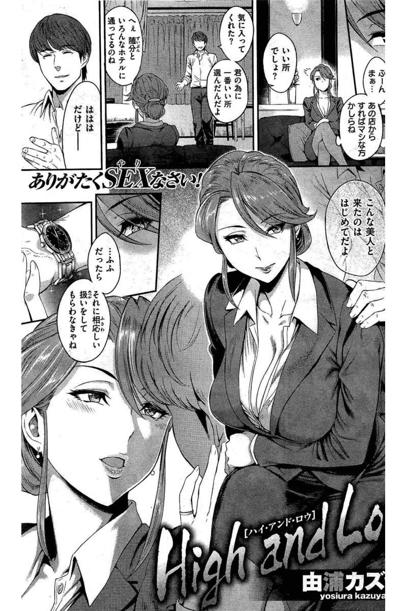 COMIC 快楽天 2016年6月号