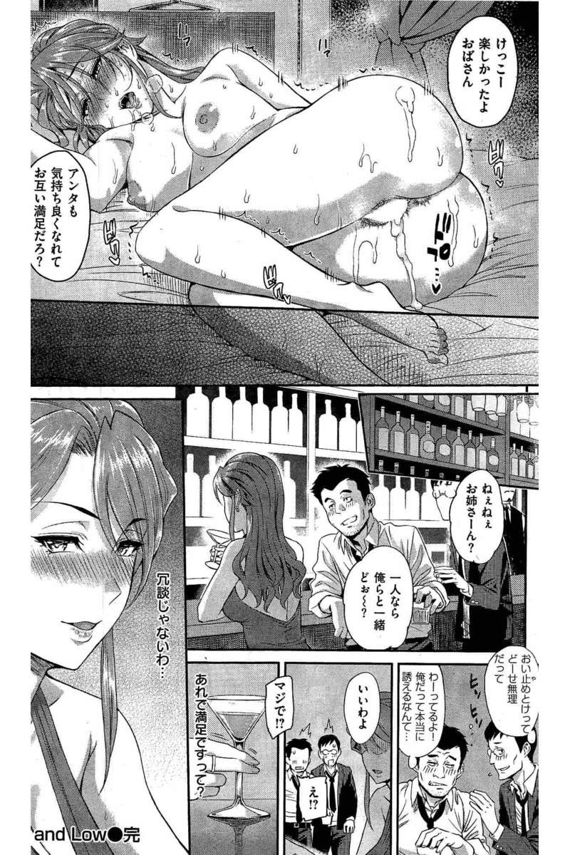 COMIC 快楽天 2016年6月号