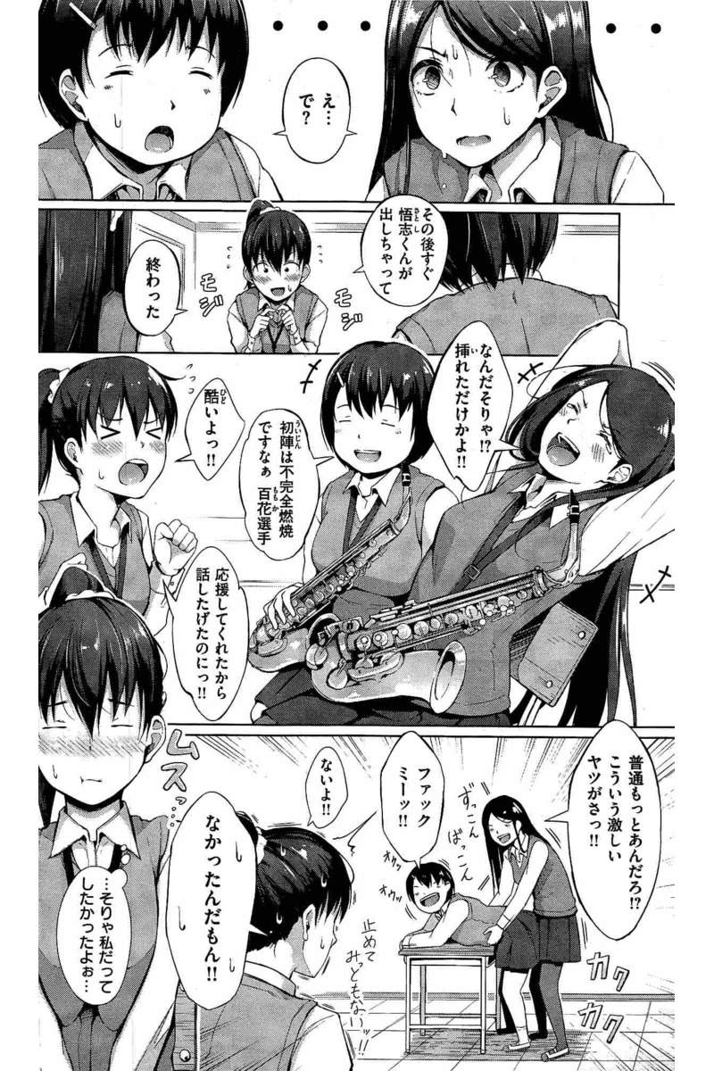 COMIC 快楽天 2016年6月号