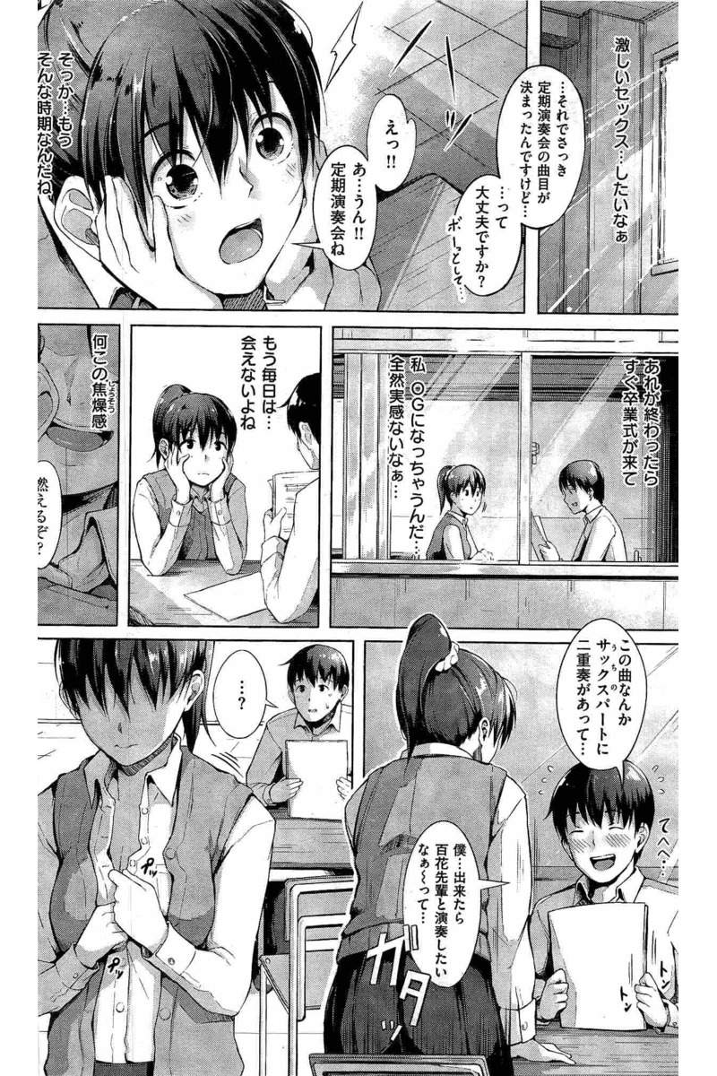 COMIC 快楽天 2016年6月号