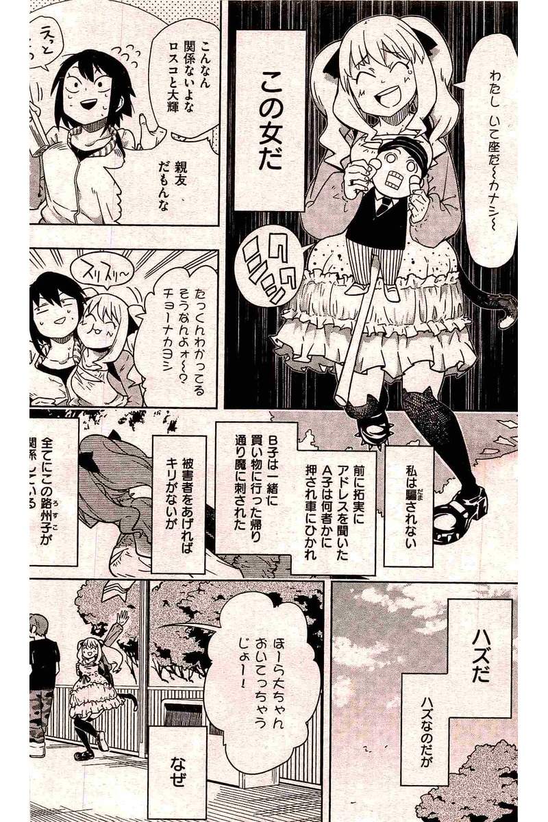 COMIC 快楽天 2016年6月号
