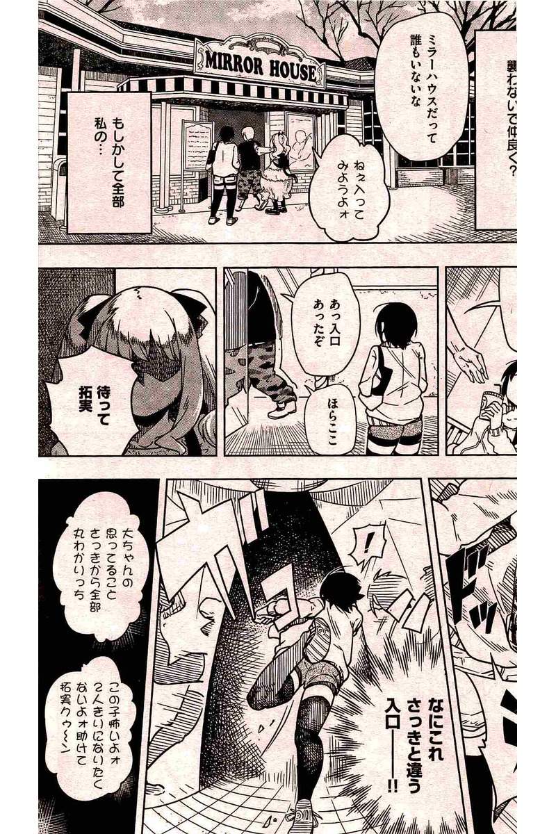 COMIC 快楽天 2016年6月号