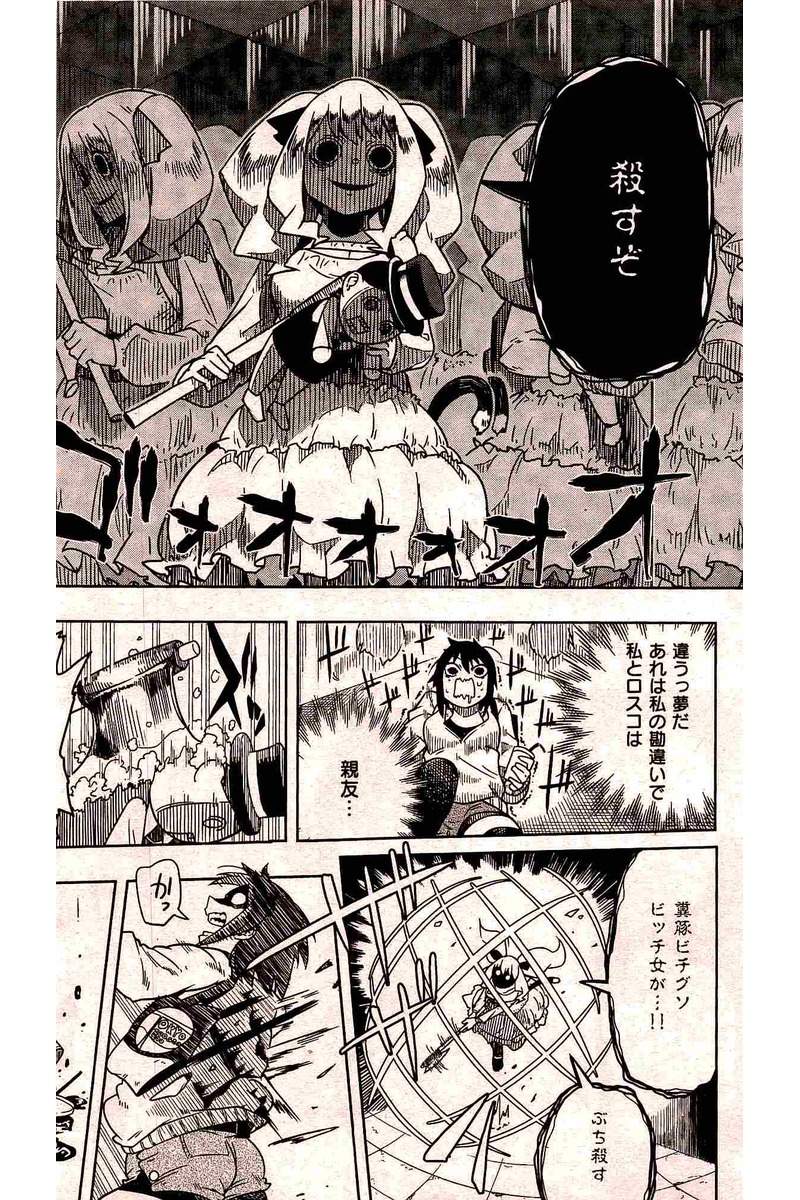 COMIC 快楽天 2016年6月号