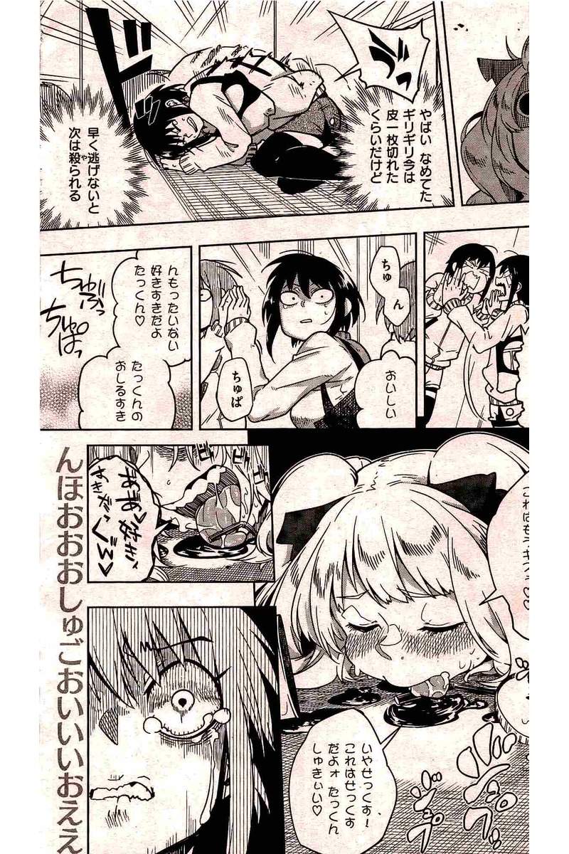 COMIC 快楽天 2016年6月号