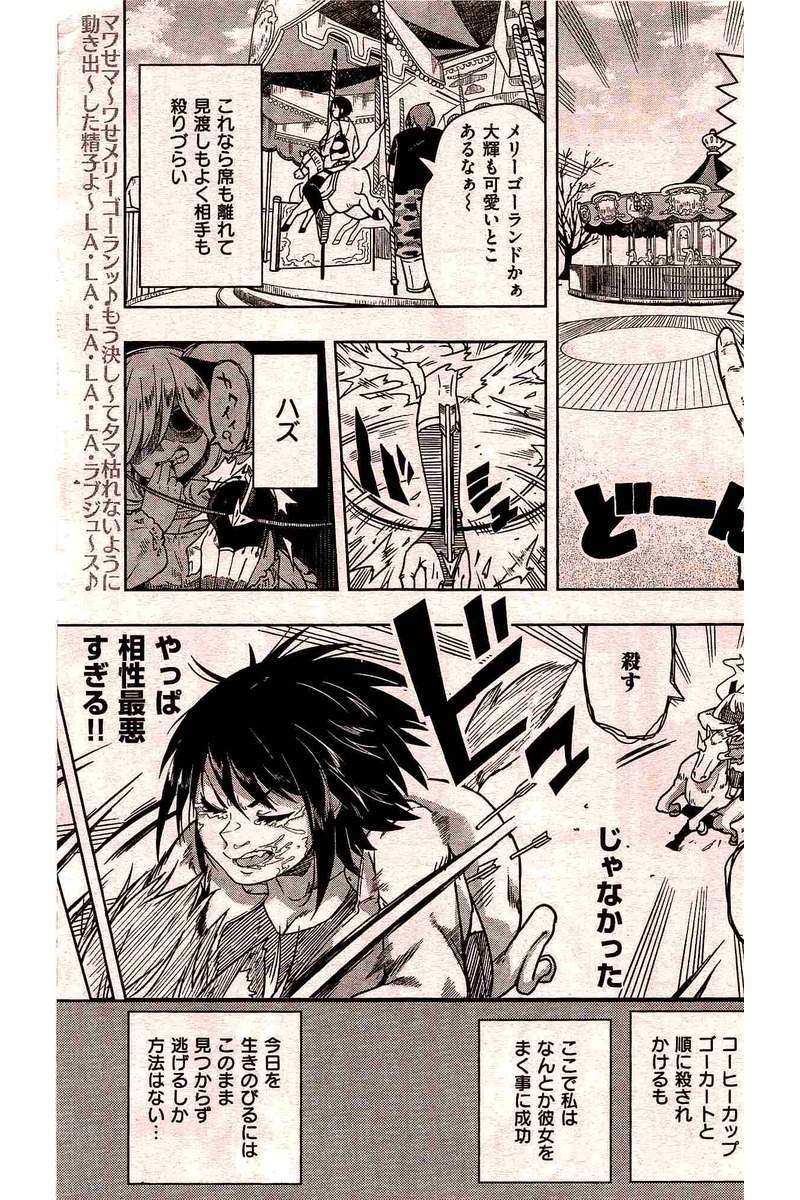 COMIC 快楽天 2016年6月号