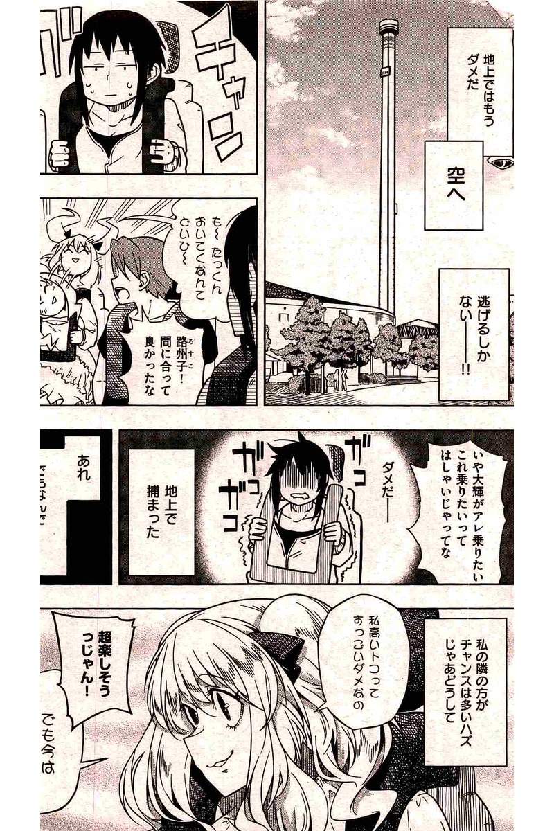 COMIC 快楽天 2016年6月号