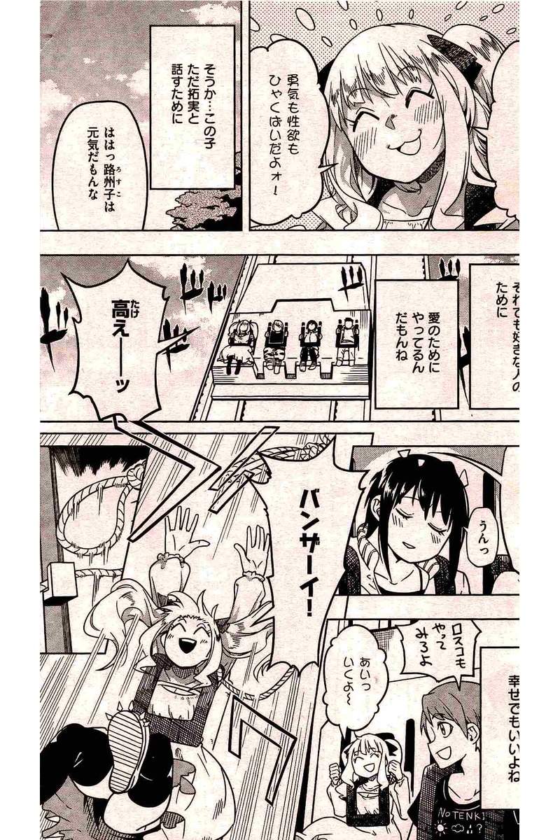 COMIC 快楽天 2016年6月号