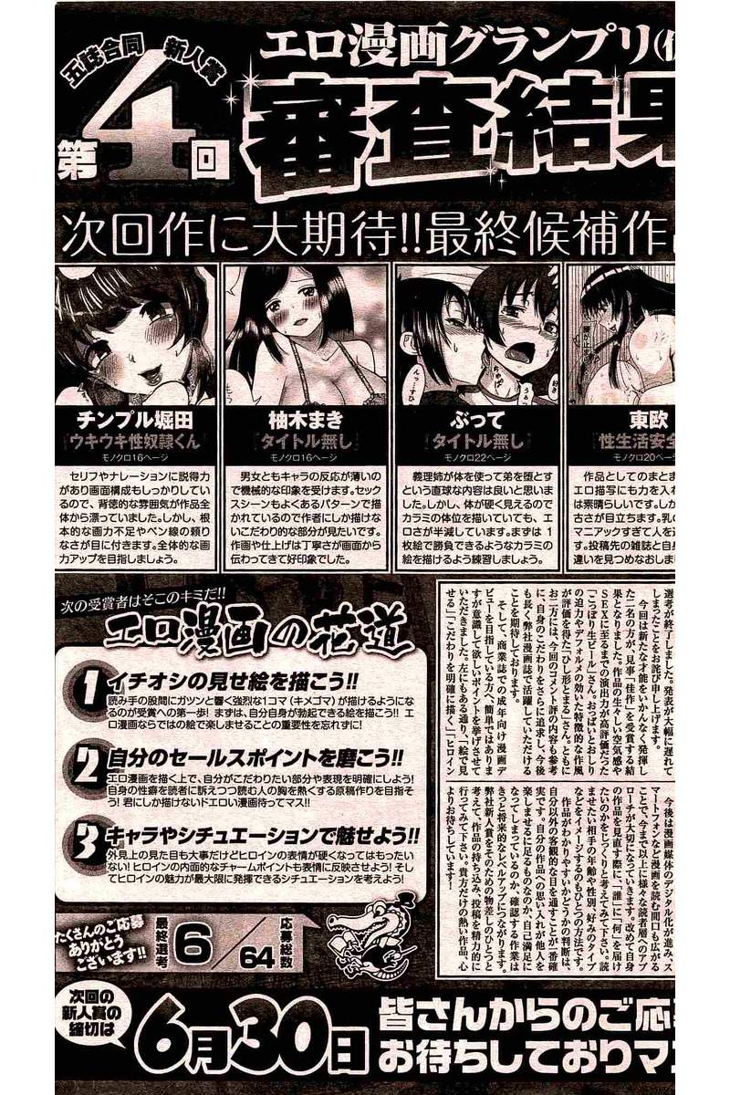 COMIC 快楽天 2016年6月号