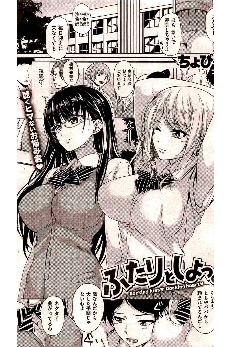 COMIC 快楽天 2016年6月号