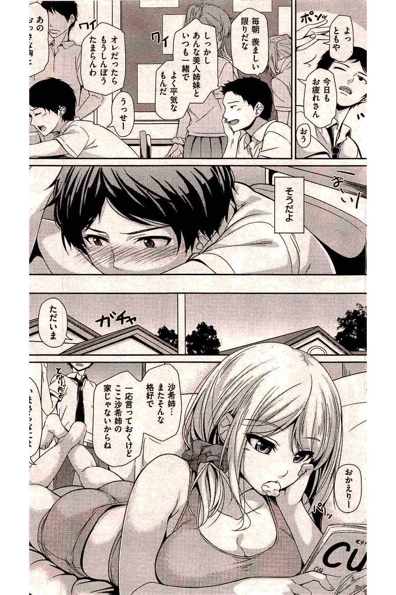 COMIC 快楽天 2016年6月号