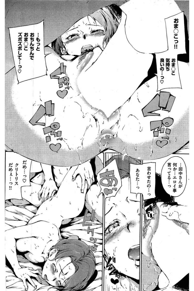 COMIC 快楽天 2016年6月号