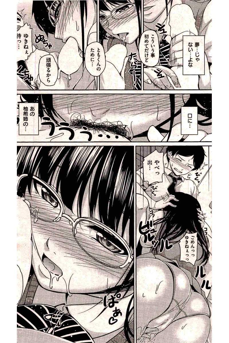 COMIC 快楽天 2016年6月号