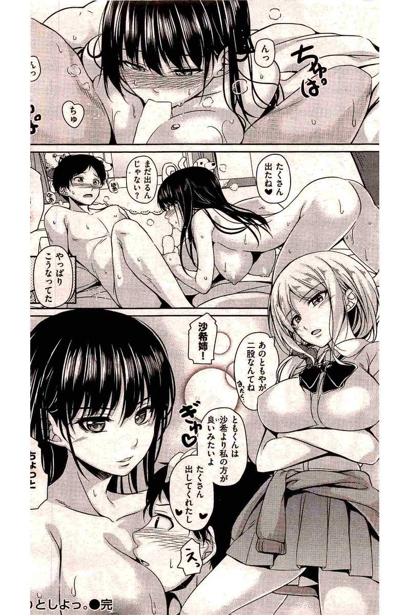 COMIC 快楽天 2016年6月号
