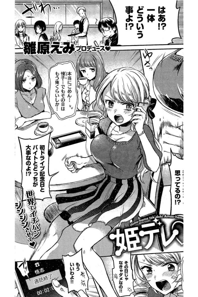 COMIC 快楽天 2016年6月号