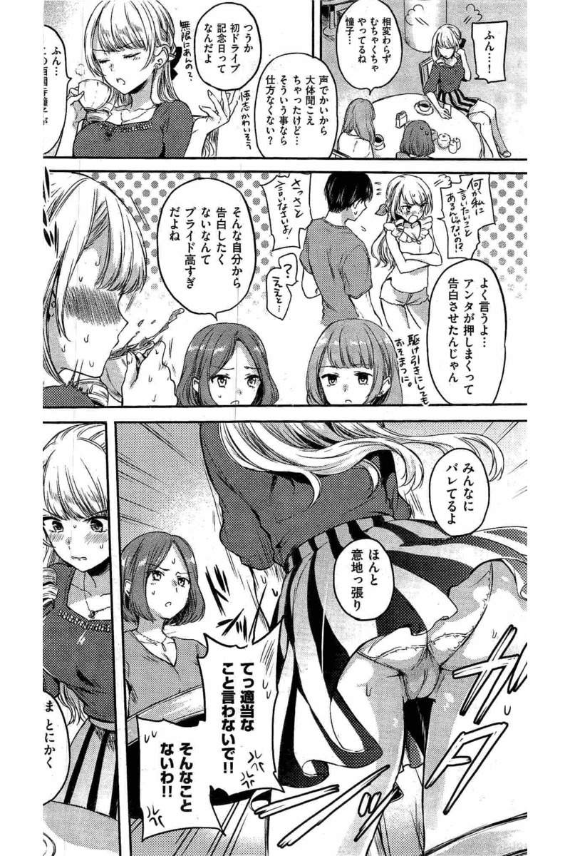 COMIC 快楽天 2016年6月号