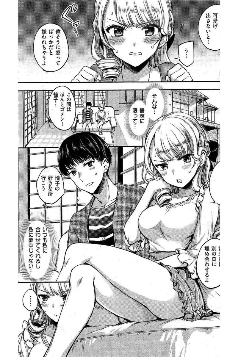COMIC 快楽天 2016年6月号