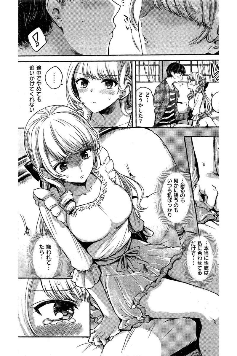 COMIC 快楽天 2016年6月号
