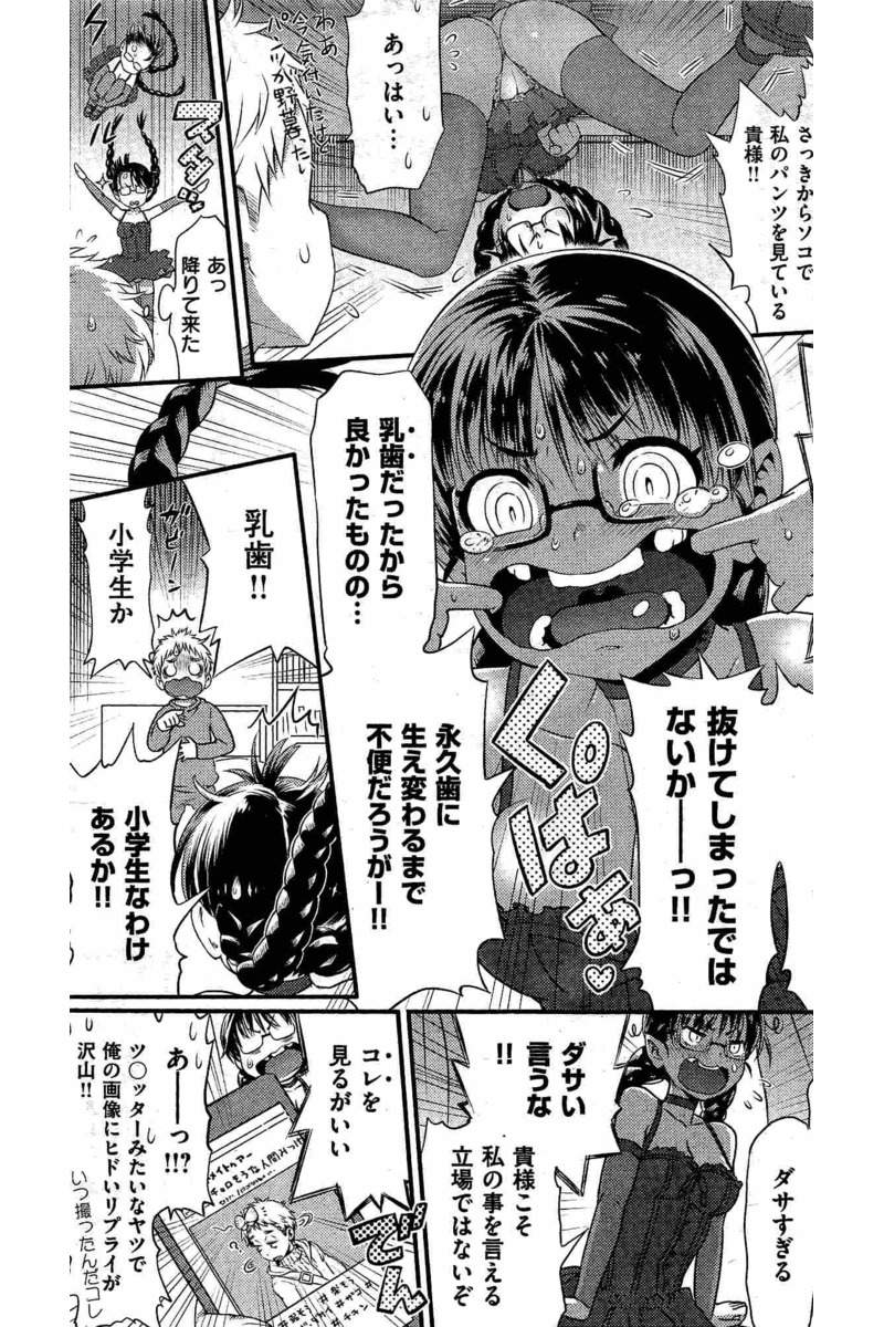 COMIC 快楽天 2016年6月号