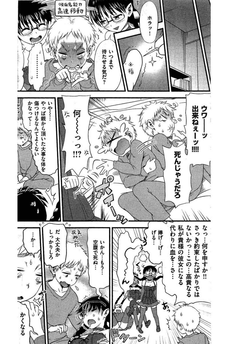 COMIC 快楽天 2016年6月号