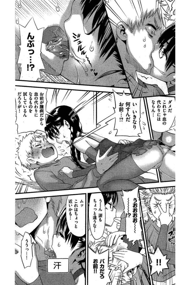 COMIC 快楽天 2016年6月号
