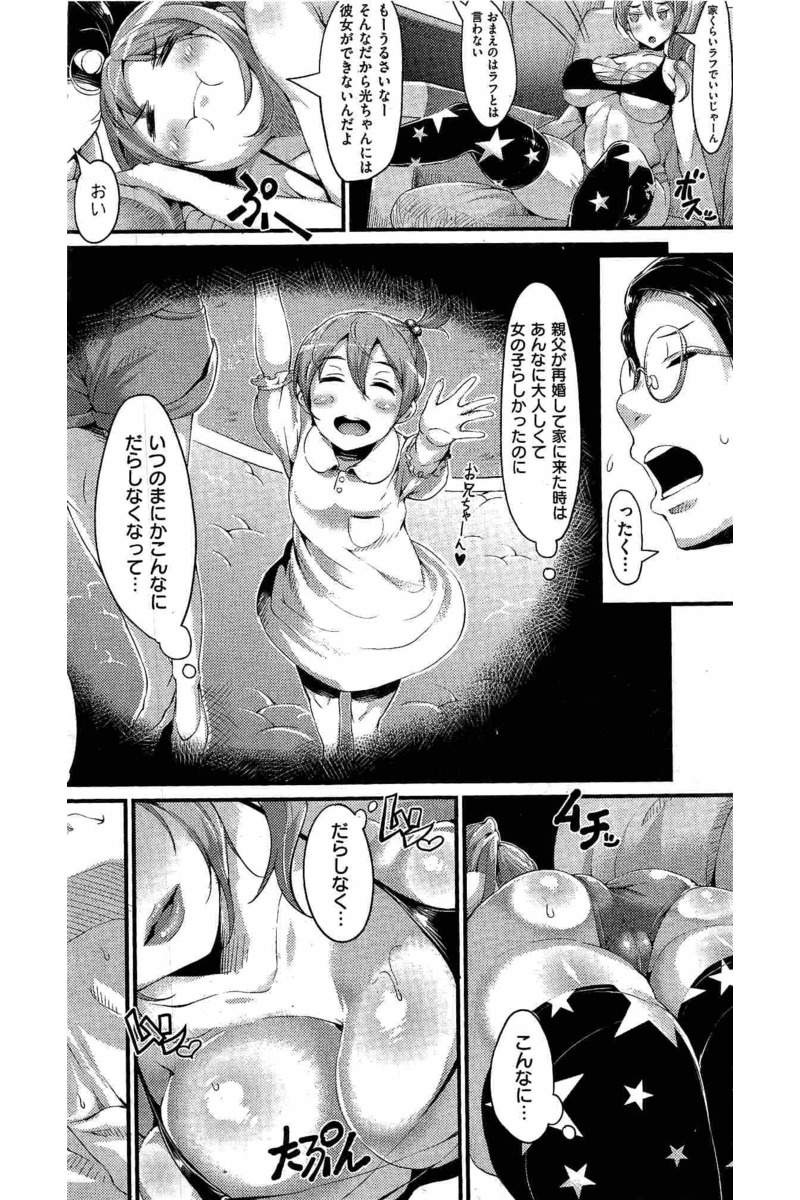 COMIC 快楽天 2016年6月号