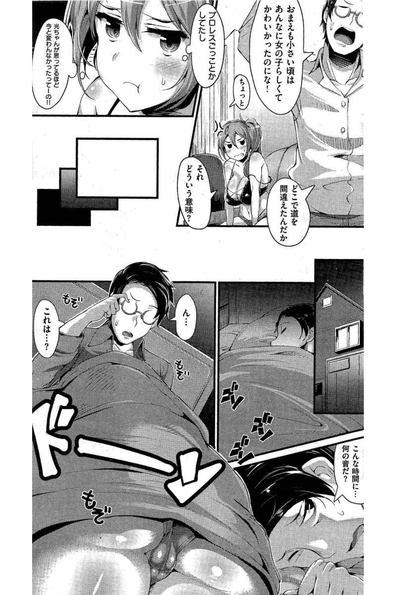 COMIC 快楽天 2016年6月号