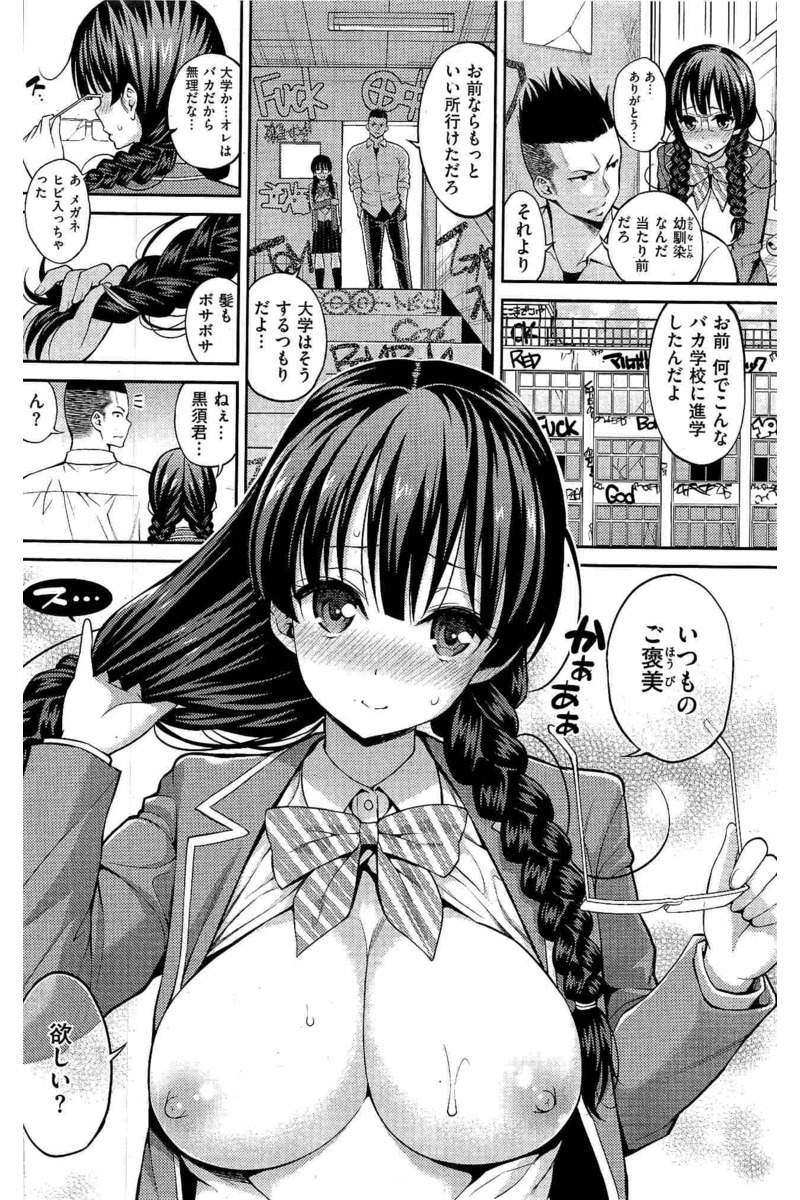 COMIC 快楽天 2016年6月号
