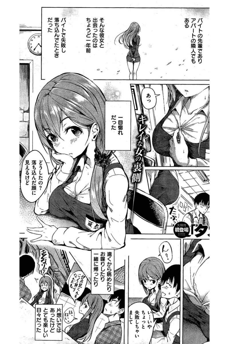 COMIC 快楽天 2016年6月号
