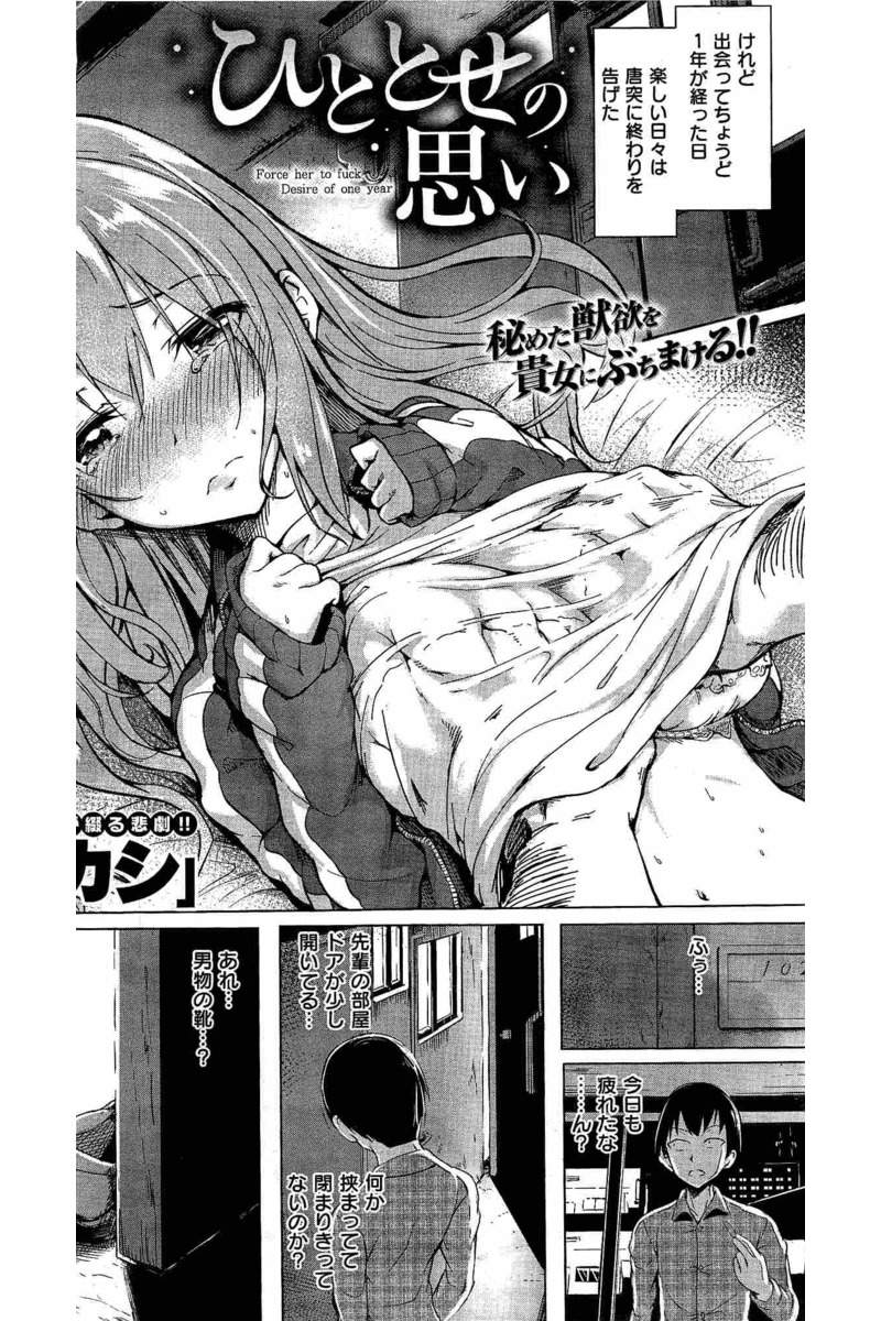 COMIC 快楽天 2016年6月号