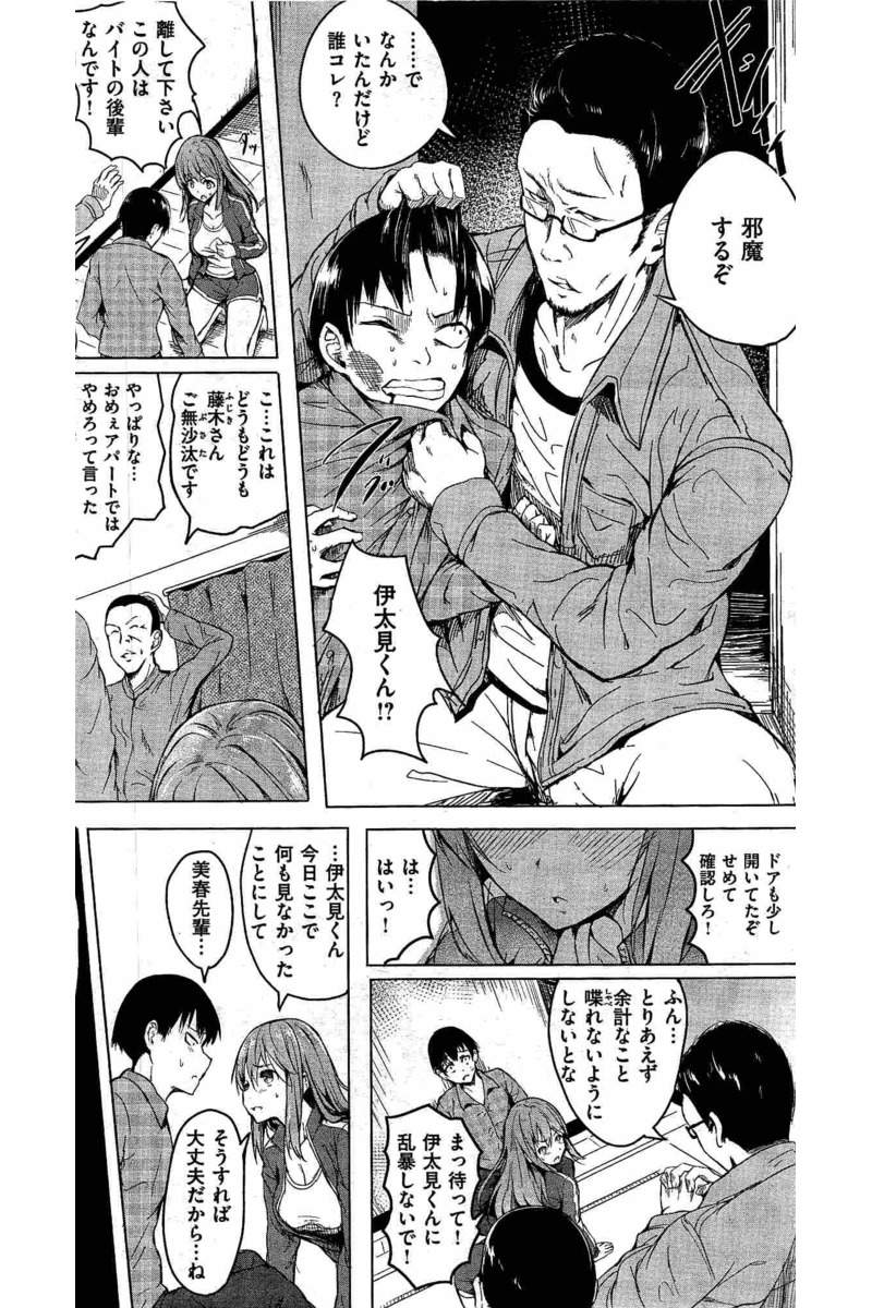 COMIC 快楽天 2016年6月号