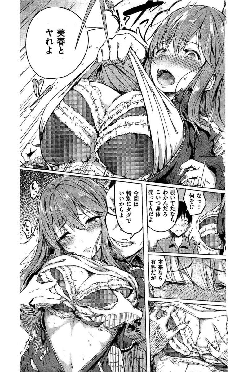 COMIC 快楽天 2016年6月号