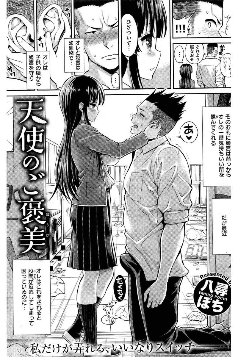 COMIC 快楽天 2016年6月号
