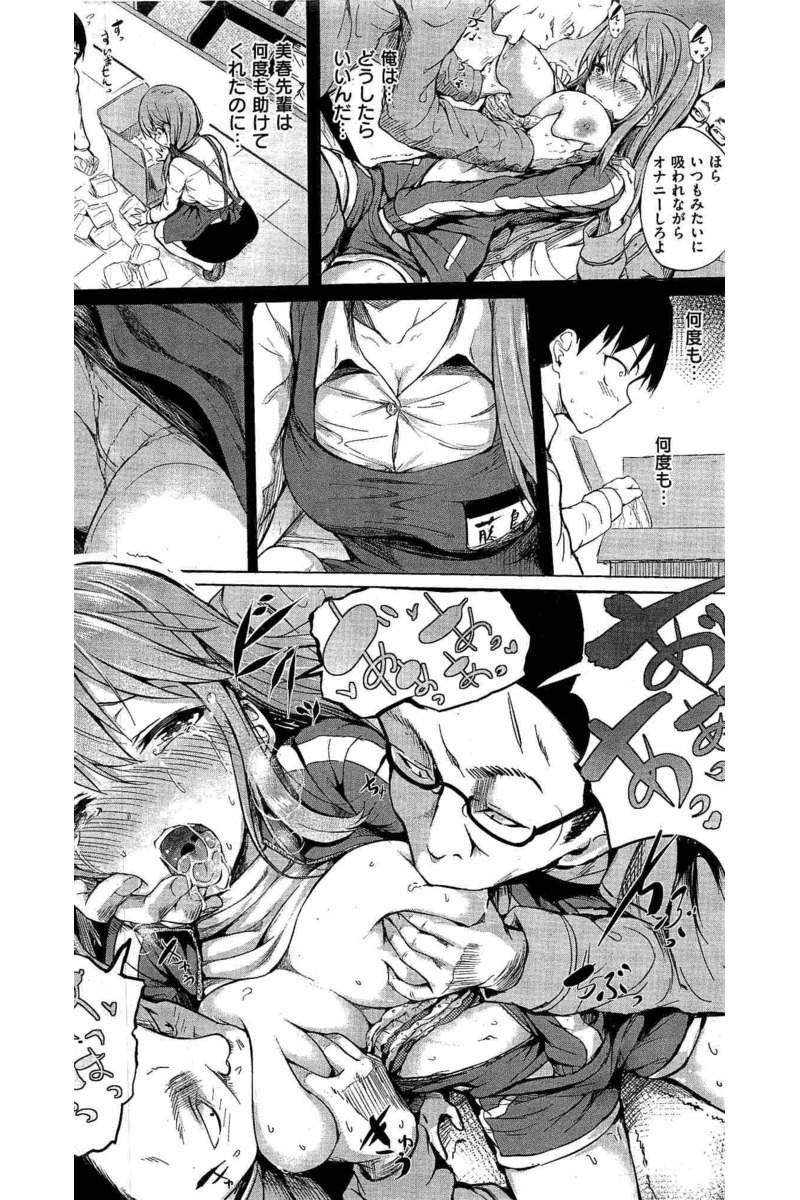 COMIC 快楽天 2016年6月号