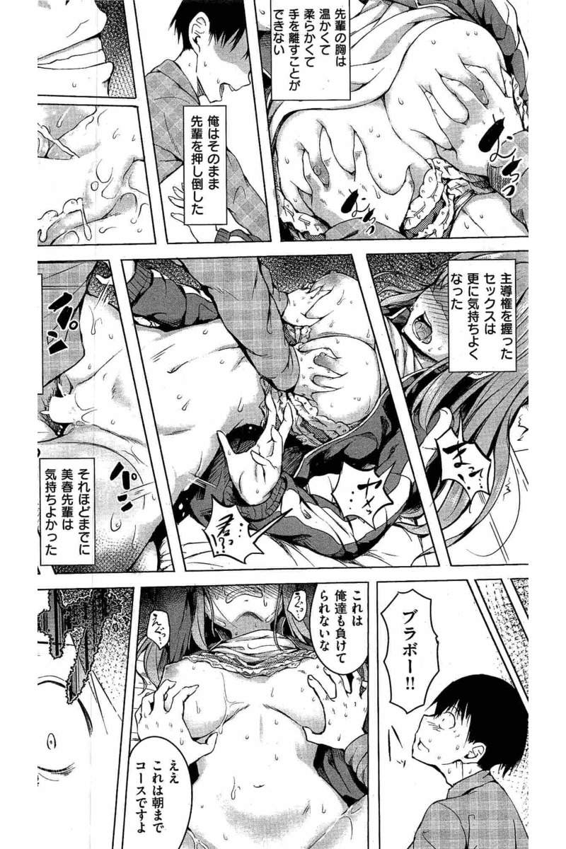 COMIC 快楽天 2016年6月号