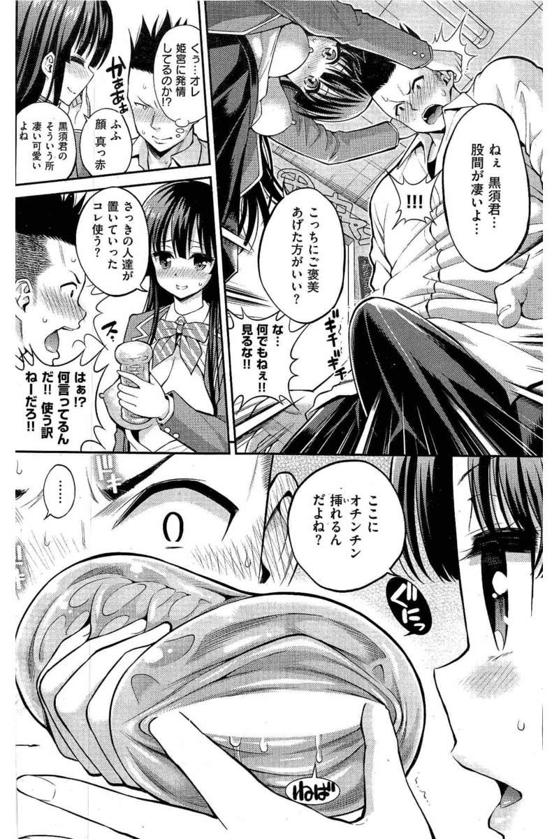 COMIC 快楽天 2016年6月号